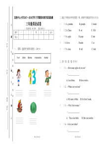 新PEP人教版三年级起点2018三年级英语下册期末试卷无听力附答案