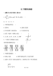 鲁教版-五四制--初二下学期期末数学试卷