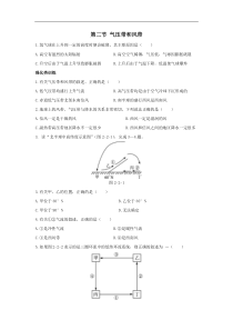 地理气压带和风带练习题及答案