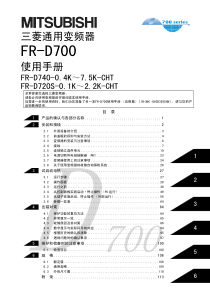 D700使用手册(完整版)