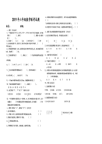 六年级数学联考试卷