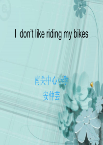 I dont like riding my bike_安仲芸