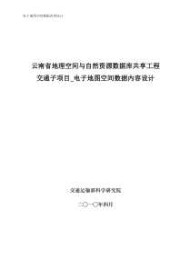 大港油田电力调度模拟屏的改造