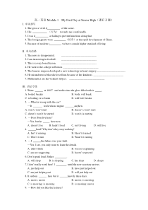 高一英语Module-1--My-First-Day-at-Senior-High(课后习题)