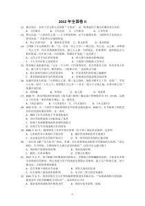 2012高考历史全国卷2