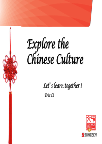 Chinese_Culture--中国文化介绍