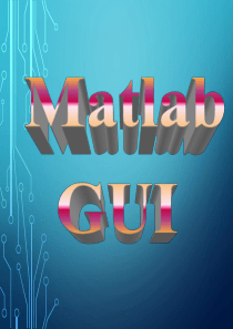 matlab-GUI-快速入门