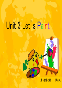 PEP三年级上册unit3 Lets paint