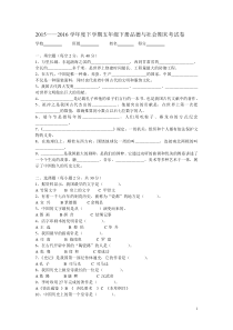 人教版小学-五年级下册-品德与社会-期末试题-和答案