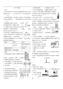 2016年河南省中考物理试卷及答案