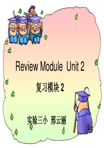 外研版小学英语五年级下册复习模块 Unit 2