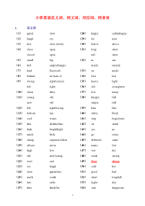 小学英语总复习-反义词、近义词、对应词、同音词