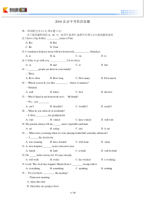 2014北京中考真题英语(含解析)