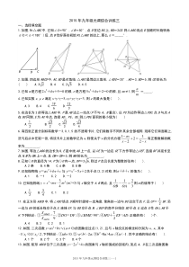 2015年九年级元调综合训练三