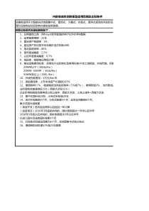 光伏项目内部收益率测算模型V2.0(财务模板)(1)