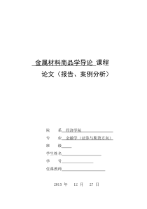 沪铝期货与现货价格关系的实证研究