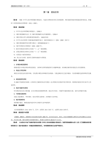 灵璧县城市总体规划