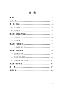 三相桥式整流电路及其MATLAB仿真..