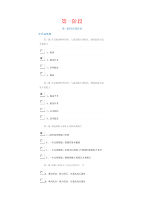 中石油 混泥土  在线作业1.2.3答案