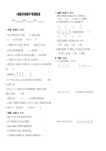 人教版五年级数学下册竞赛试卷