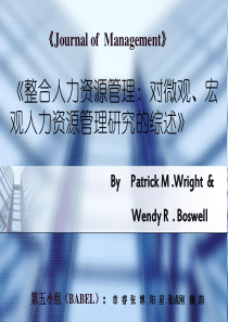 《整合人力资源管理：对微观、宏观人力资源管理研究的综述》