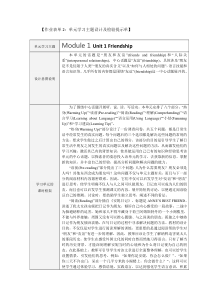 单元学习主题设计及检验提示单