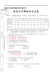 《数据库系统设计》试卷(1)答案