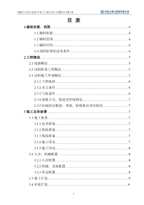 53CFG桩试桩方案