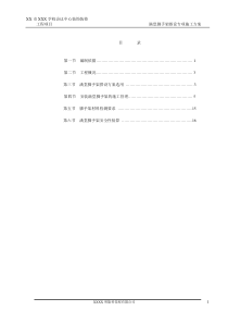 34满堂脚手架专项施工方案