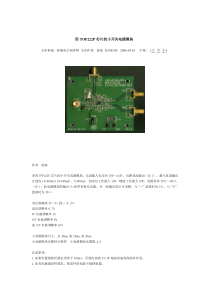 用TOP222P芯片的小开关电源模块