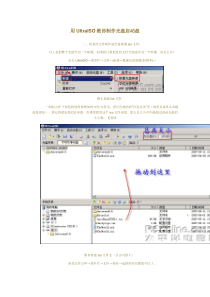 用UltraISO教你制作光盘启动盘