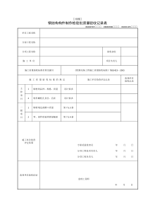 钢结构雨棚