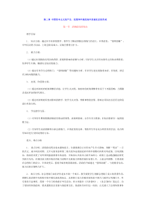 第二章 中国资本主义的产生、发展和半殖民地半封建社会的形成