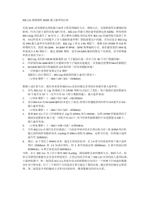 802.11n标准速率的计算方法