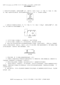 高考物理电学计算题汇总