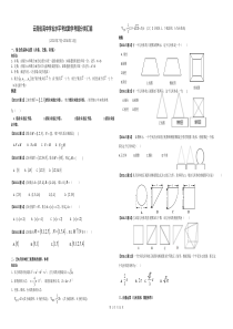 云南省高中学业水平考试数学考题分类汇编(2013年7月-2016年1月)