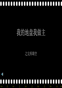 我的完型我做主7 新东方 许三莉老师