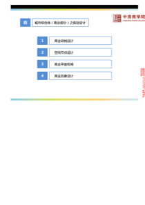 城市综合体(商业部分)之商业动线设计