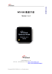 W5100中文资料