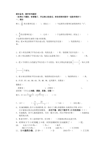 五年级下册数学期末备考常考题型