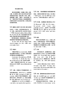 高考听力专项---关于听力数字问题