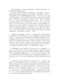 概率论与数理统计-学习心得