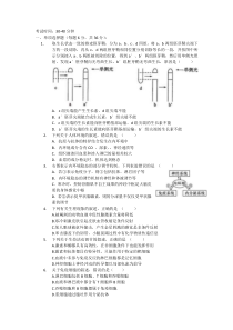 高中生物神经-体液-免疫调节测验