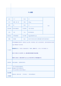 中英文简历全套word简历模板下载