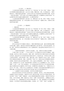 《百分数(二)》课标要求