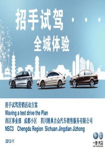 汽车4s店营销案例