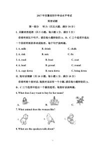 2017年安徽省中考英语试题含答案(Word版)