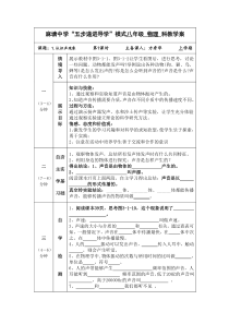 1.认识声现象