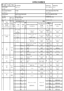 注塑件控制计划中英版201408