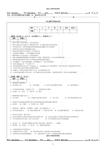 软件工程试题与答案-(28)